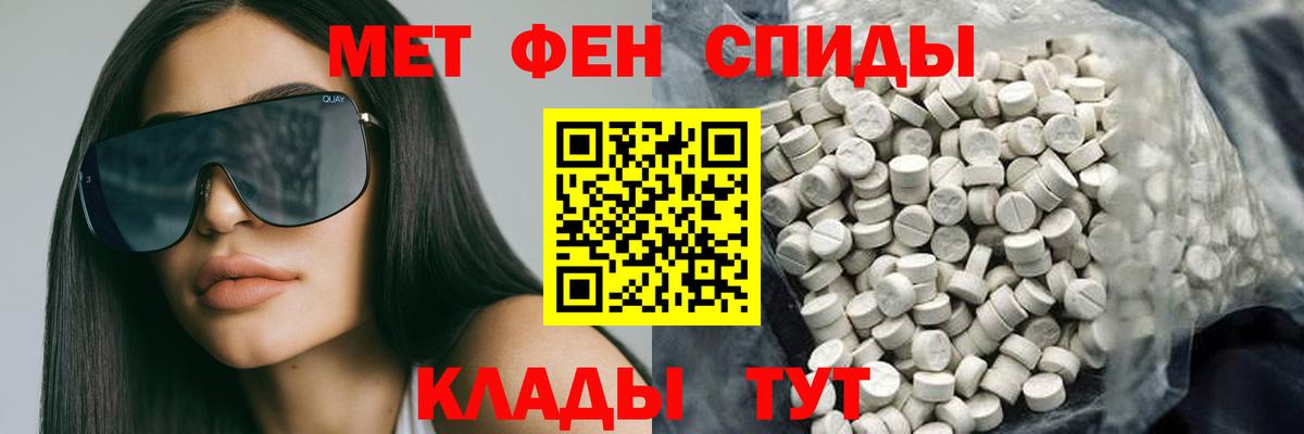 Братск  Amphetamine  Вход с VPN  Amphetamine 97% 