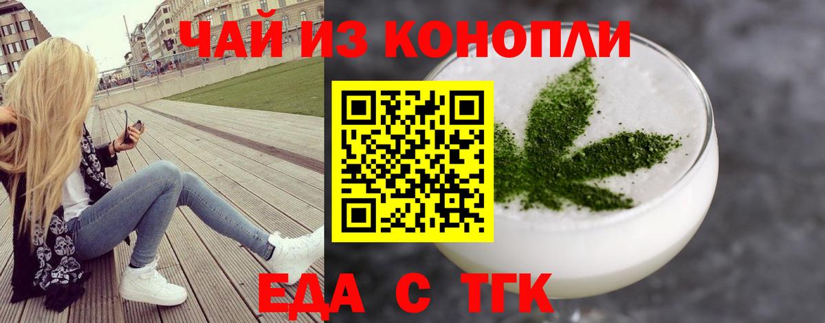 Братск  Canna-Cookies конопля  Вход с VPN 