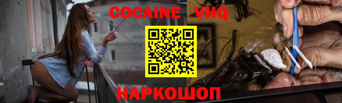 COCAIN 97% Братск