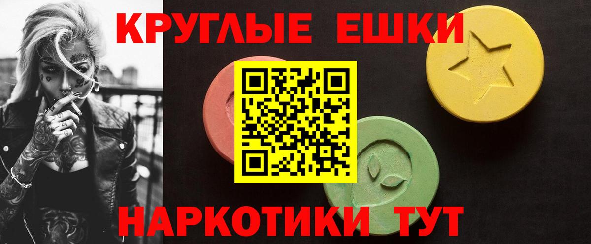 Братск  ЭКСТАЗИ XTC  купить   Вход с VPN  Ecstasy mix 