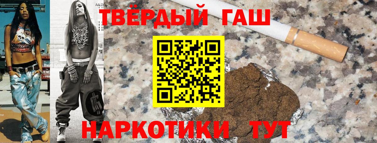 ГАШИШ Ice-O-Lator  ГАШ Ice-O-Lator  Братск  Вход с VPN 
