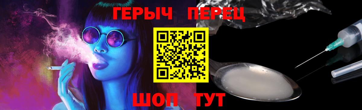 Братск  Героин герыч  Вход с VPN 