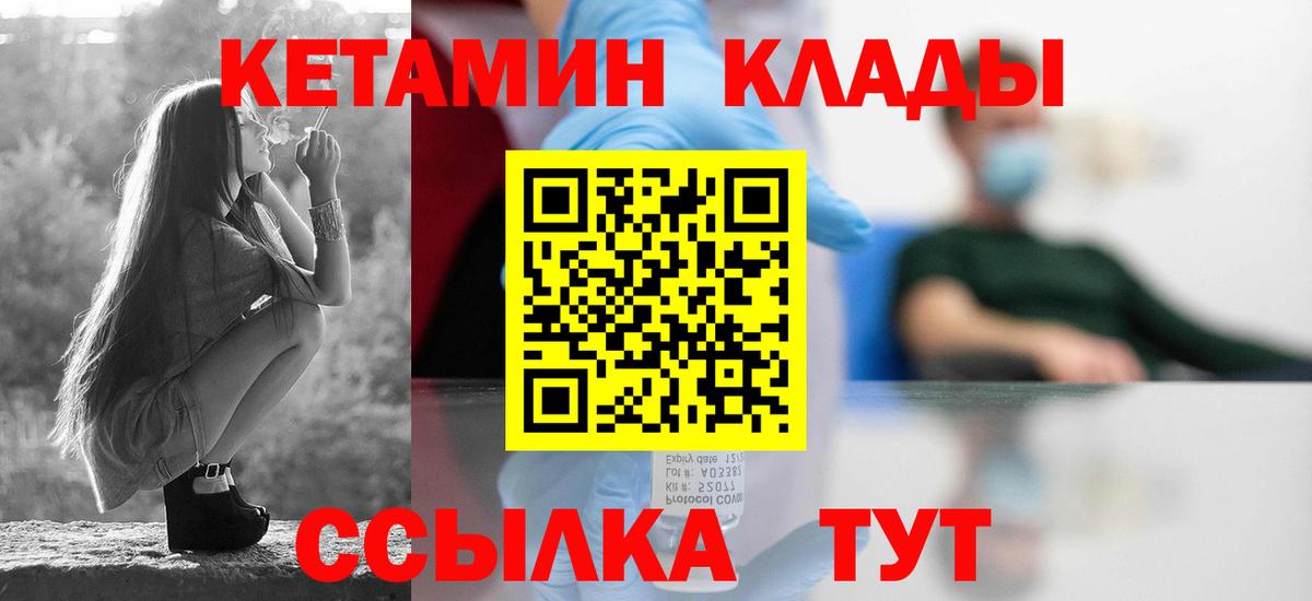 Кетамин ketamine Братск