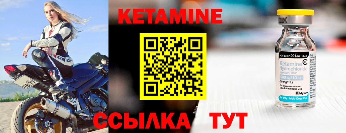 Кетамин VHQ  Вход с VPN  Кетамин ketamine  Братск 