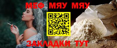 меф VHQ Бугуруслан