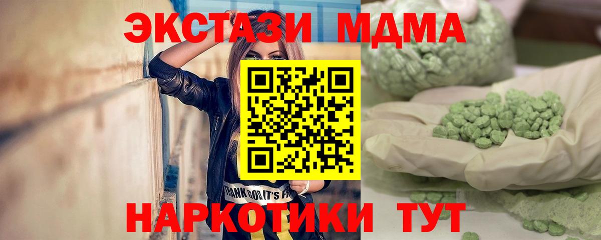 MDMA VHQ  Вход с VPN  MDMA молли  Братск 