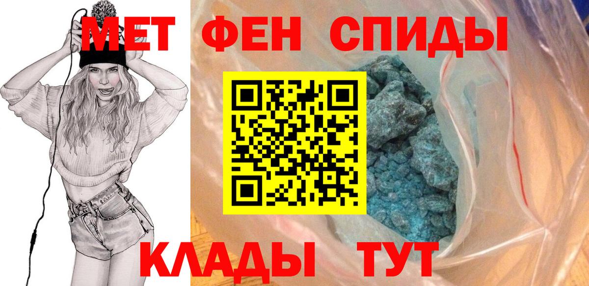МЕТАМФЕТАМИН пудра  МЕТАМФЕТАМИН пудра  Братск  Вход с VPN 