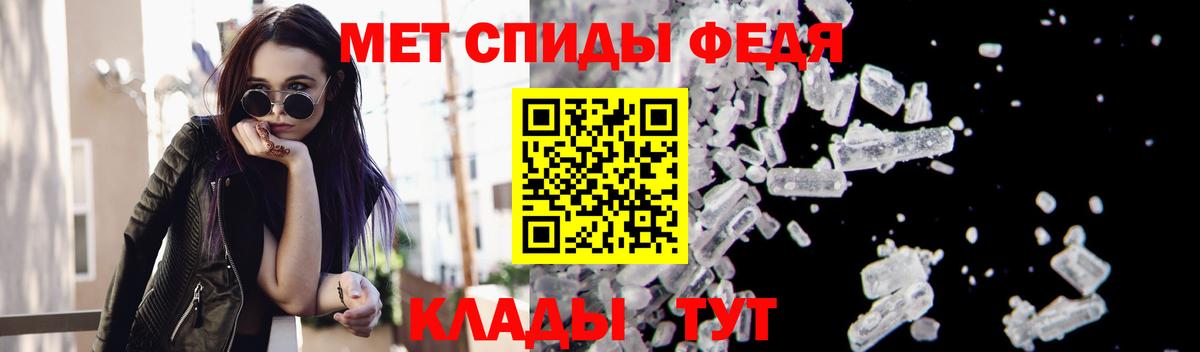 Метамфетамин мет Братск
